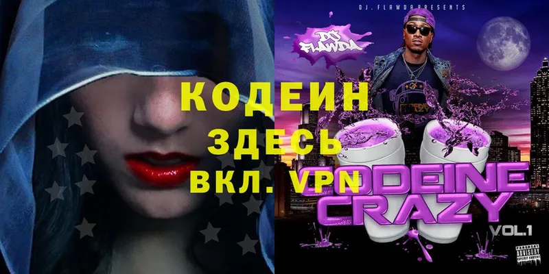 Codein Purple Drank  Вельск 